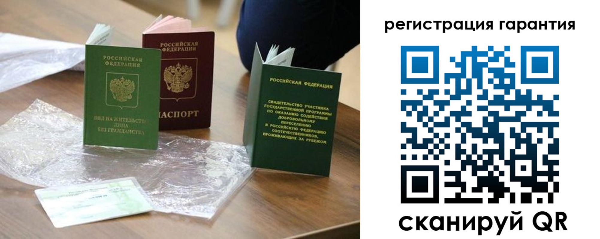временная регистрация законно в Черкесске