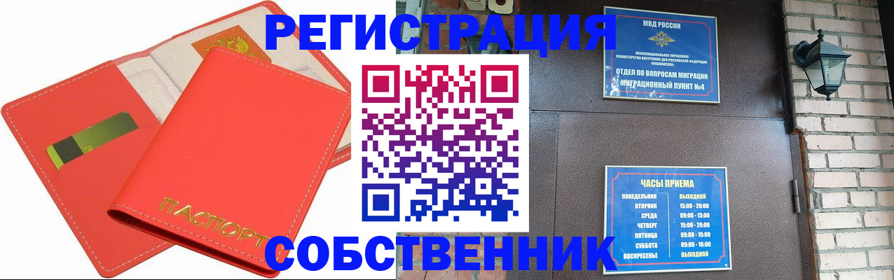 временная регистрация для школы в Черкесске