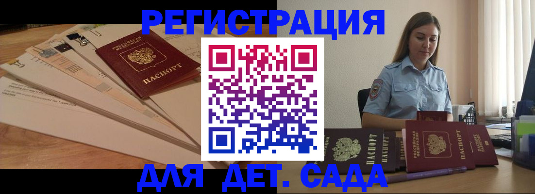 прописка для кредита в Черкесске