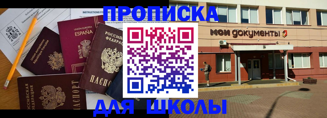 временная регистрация собственник в Черкесске