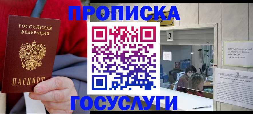 регистрация для школы в Черкесске