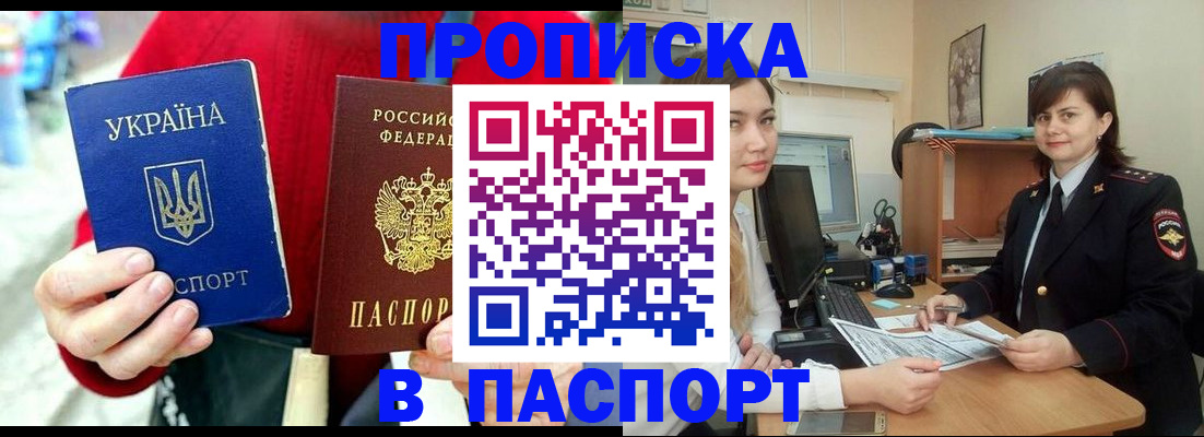 найти адрес прописки в Черкесске